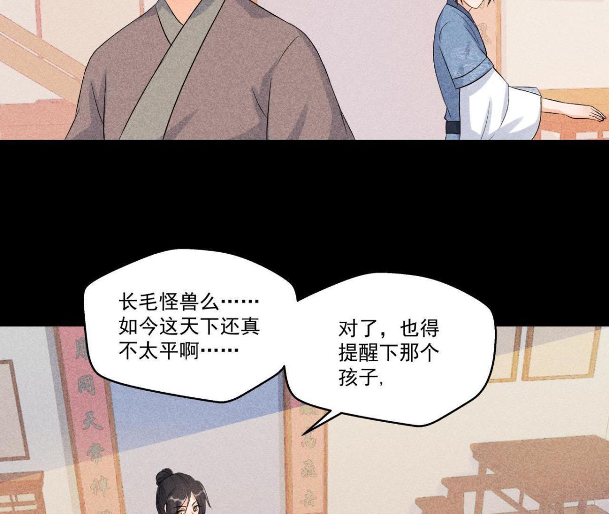 第5话 路见不平(1/2)-第6话