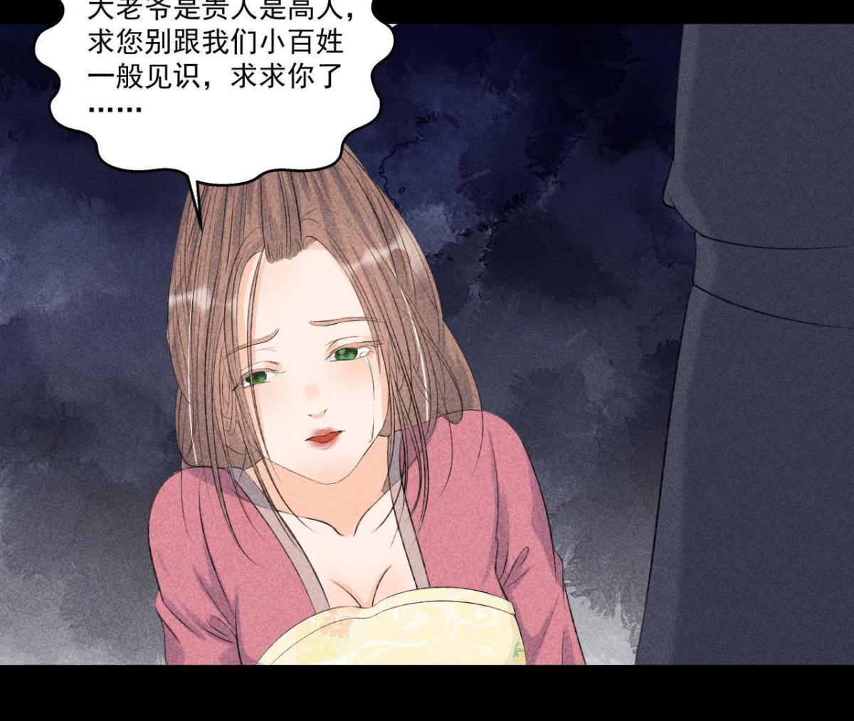 第5话 路见不平(1/2)-第6话