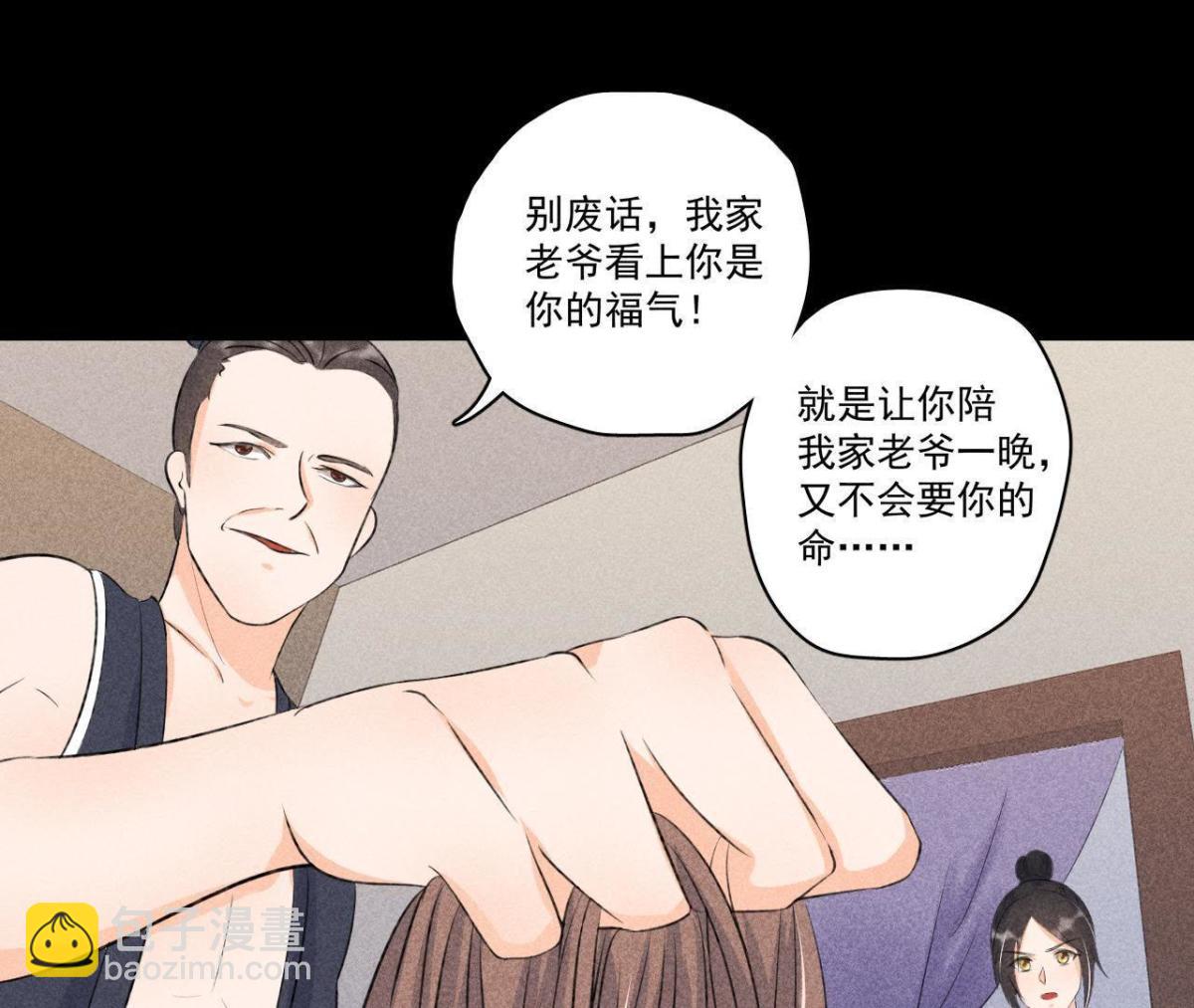 第5话 路见不平(1/2)-第6话