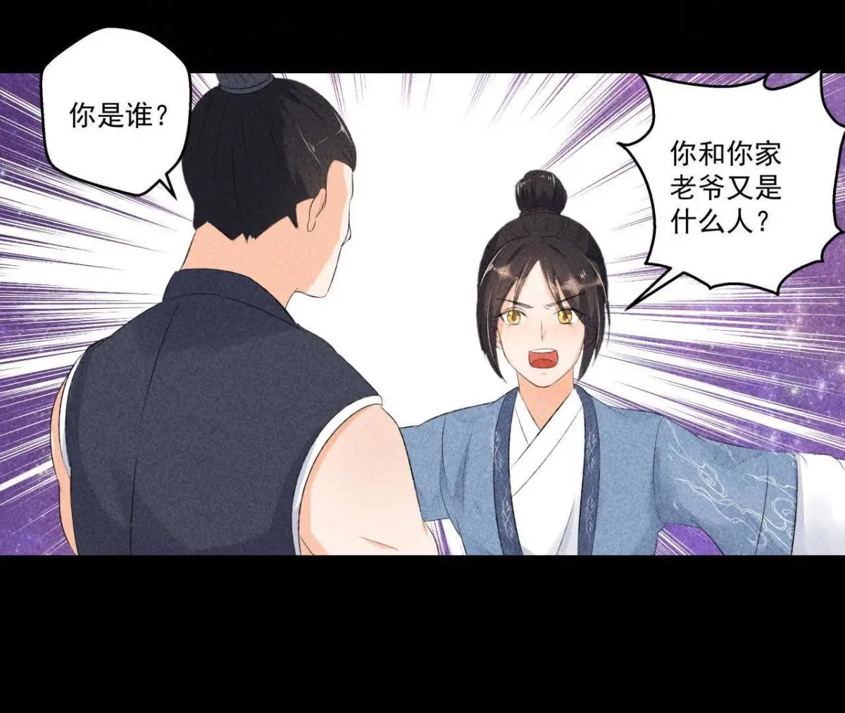 第5话 路见不平(1/2)-第6话