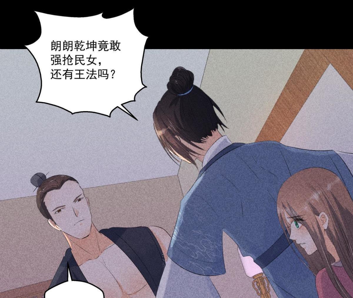 第5话 路见不平(1/2)-第6话