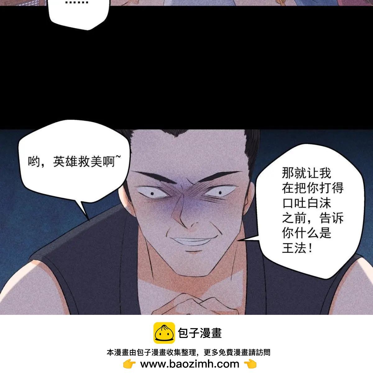 第5话 路见不平(1/2)-第6话