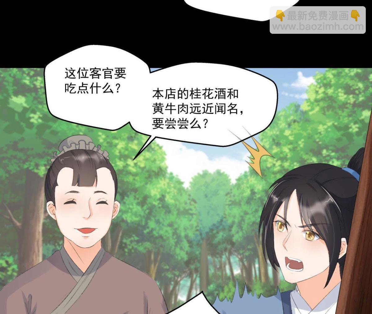 第5话 路见不平(1/2)-第6话