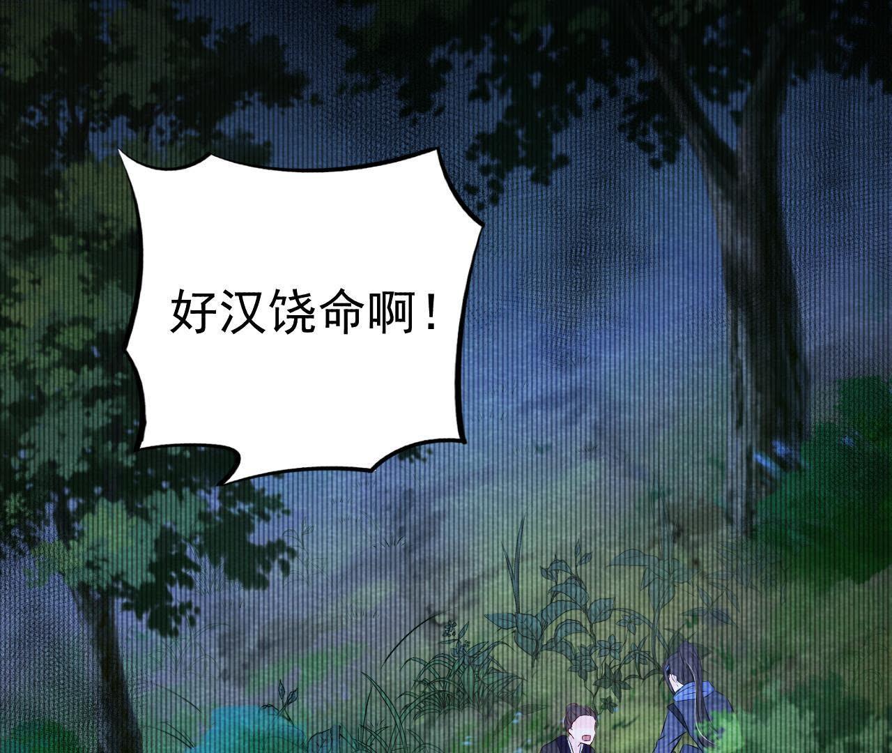 第2季第1话 沈天禄的流浪猫(1/2)-第52话