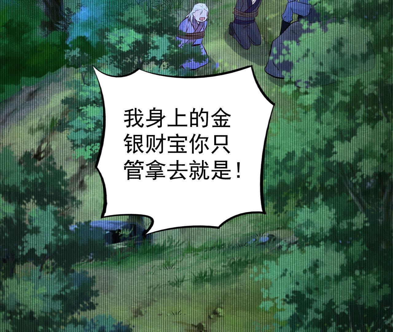 第2季第1话 沈天禄的流浪猫(1/2)-第52话