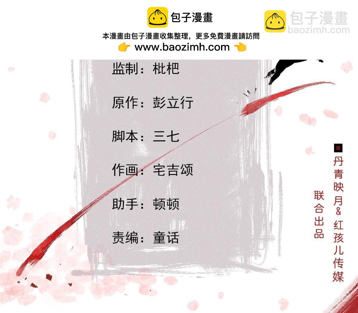 第2季第1话 沈天禄的流浪猫(1/2)-第52话