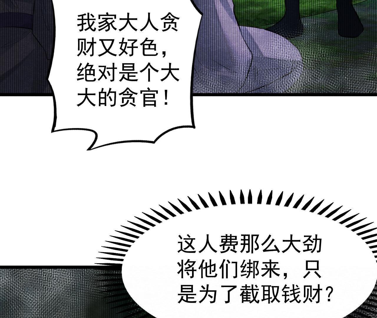 第2季第1话 沈天禄的流浪猫(1/2)-第52话