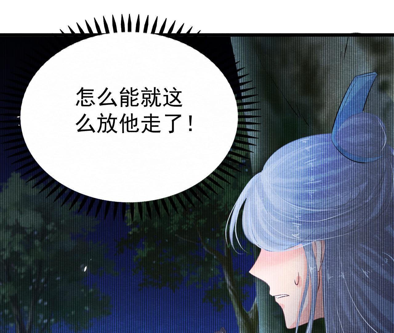 第2季第1话 沈天禄的流浪猫(1/2)-第52话