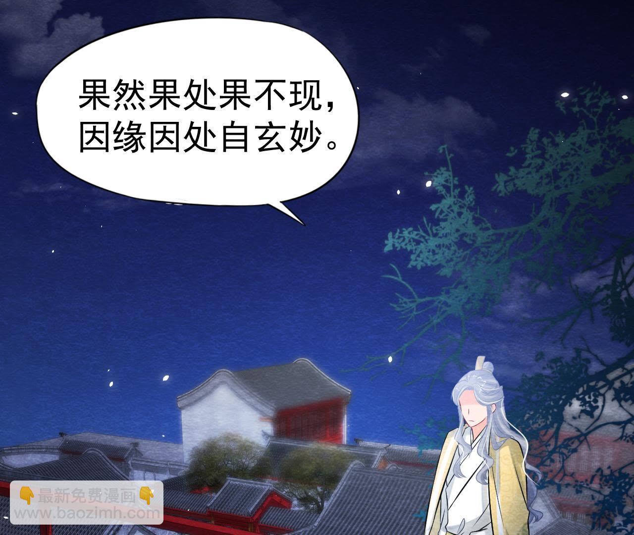 第2季第1话 沈天禄的流浪猫(1/2)-第52话