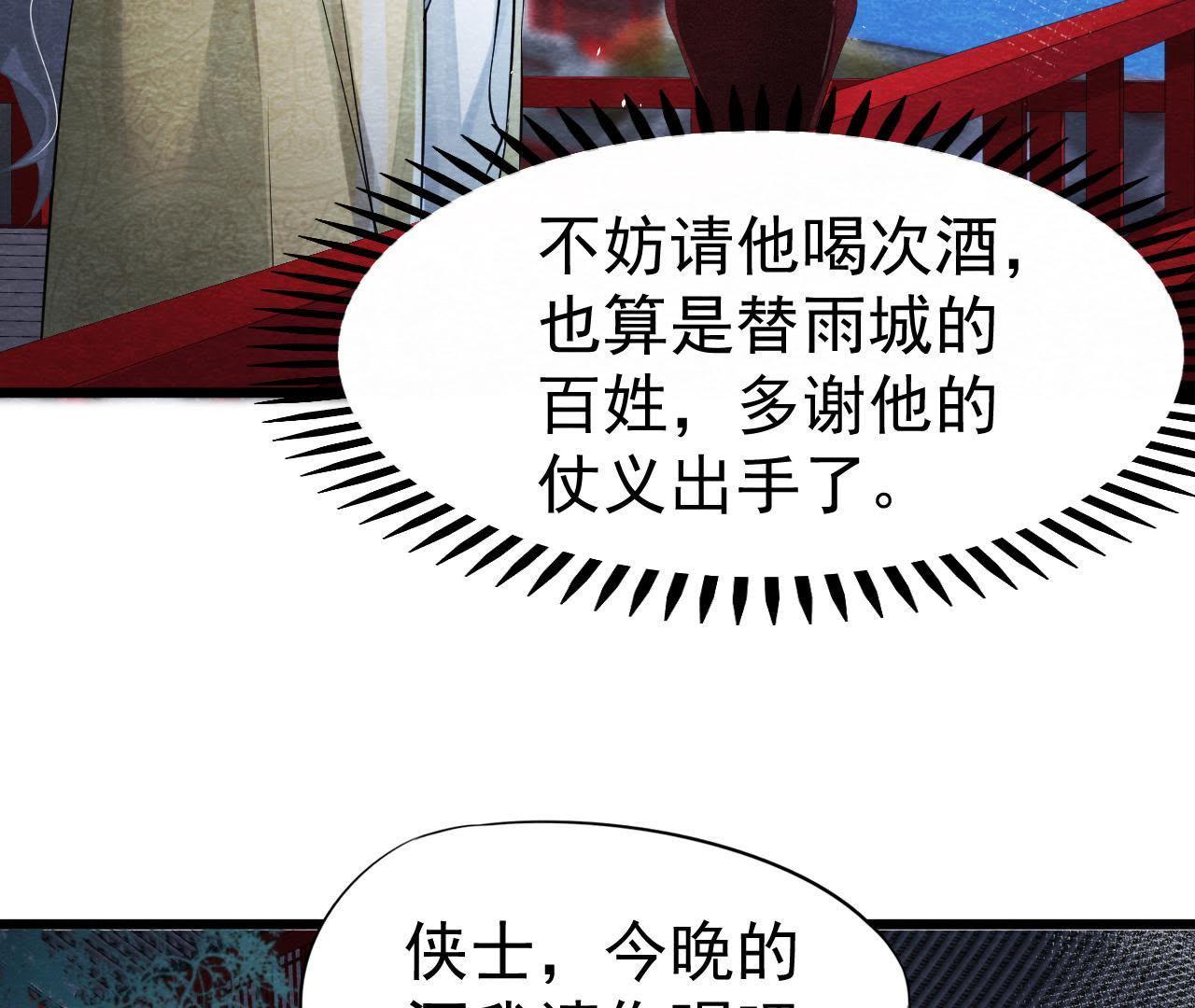 第2季第1话 沈天禄的流浪猫(1/2)-第52话