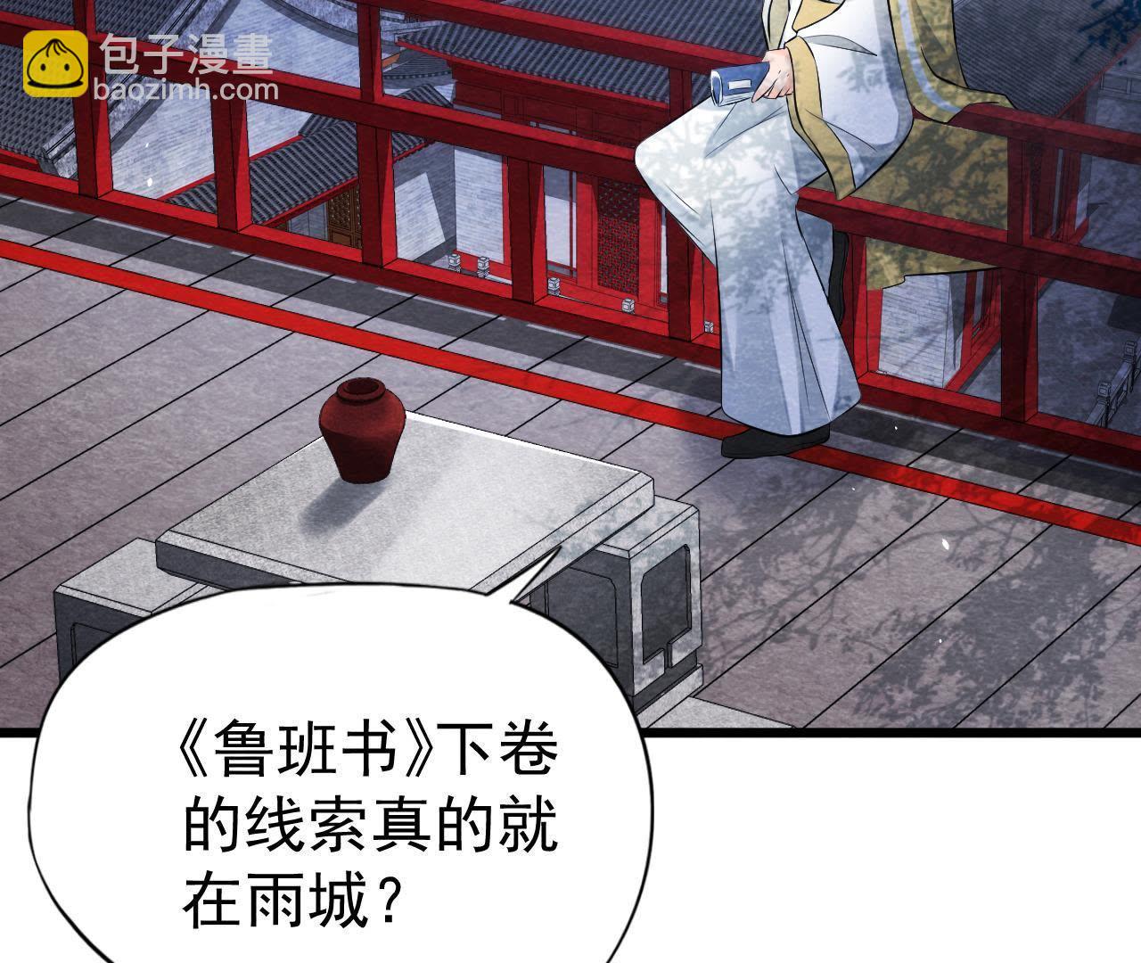 第2季第1话 沈天禄的流浪猫(1/2)-第52话