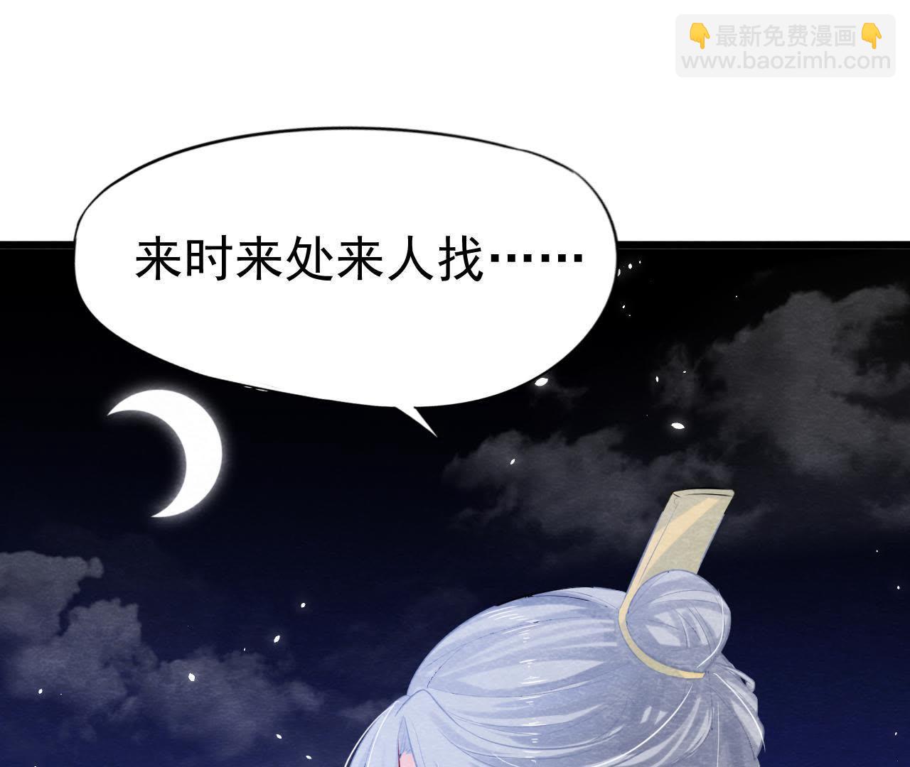 第2季第1话 沈天禄的流浪猫(1/2)-第52话