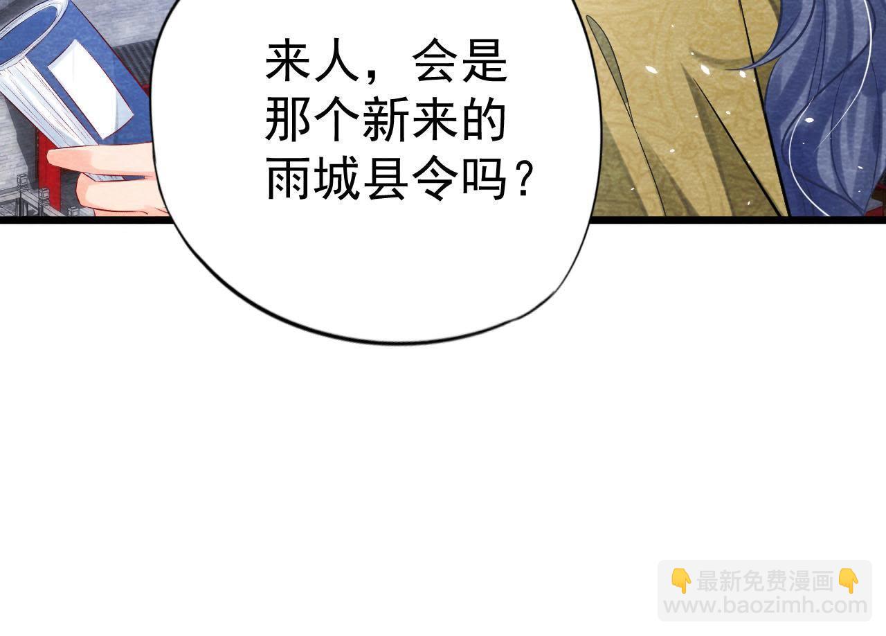 第2季第1话 沈天禄的流浪猫(1/2)-第52话