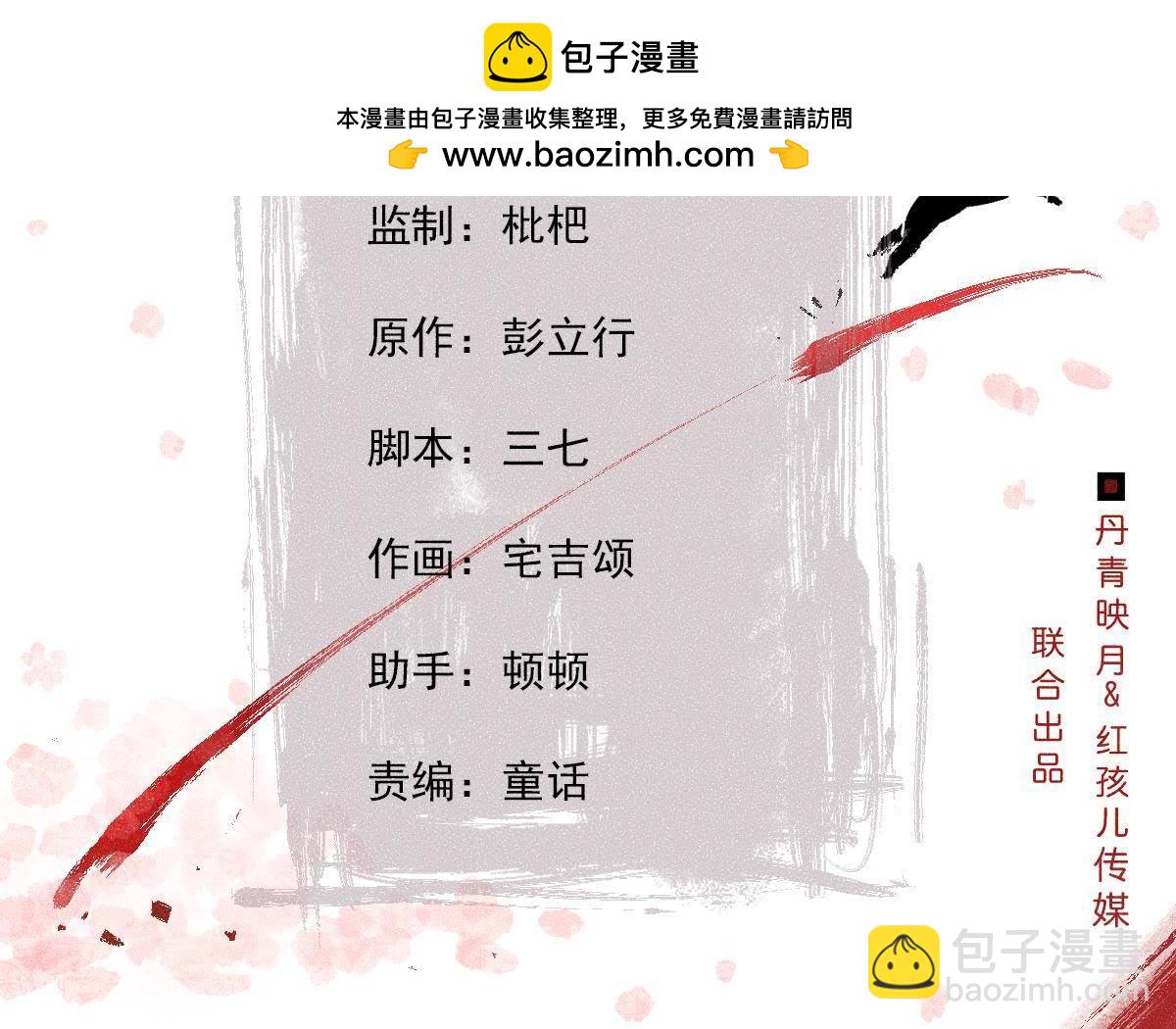 第2季第3话 作恶的猫侠(1/2)-第54话