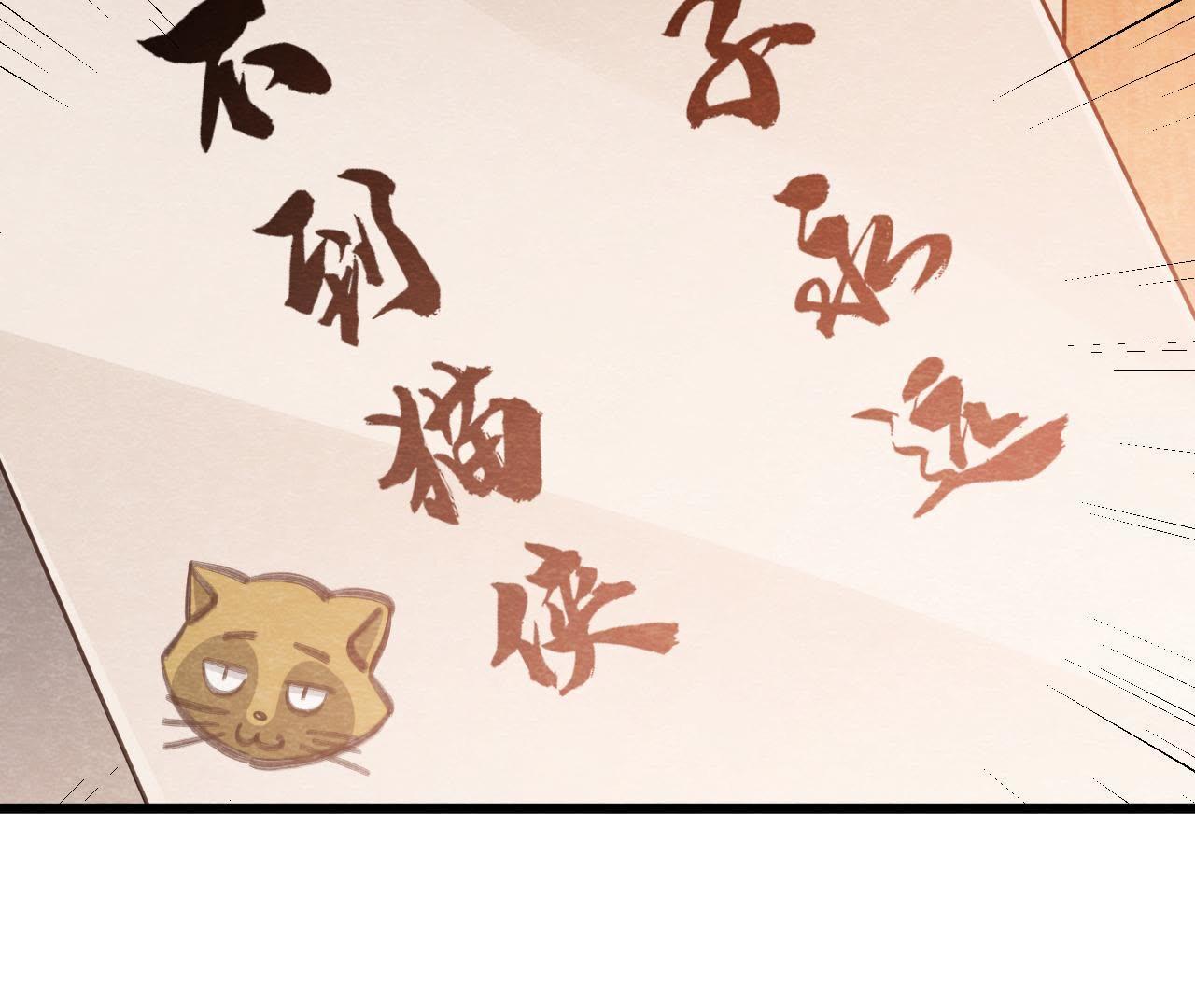 第2季第3话 作恶的猫侠(1/2)-第54话