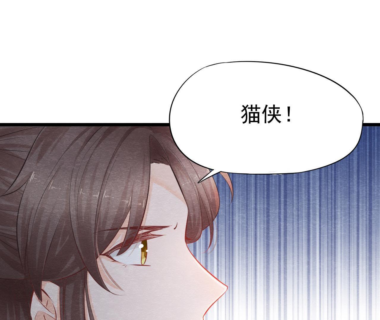 第2季第3话 作恶的猫侠(1/2)-第54话