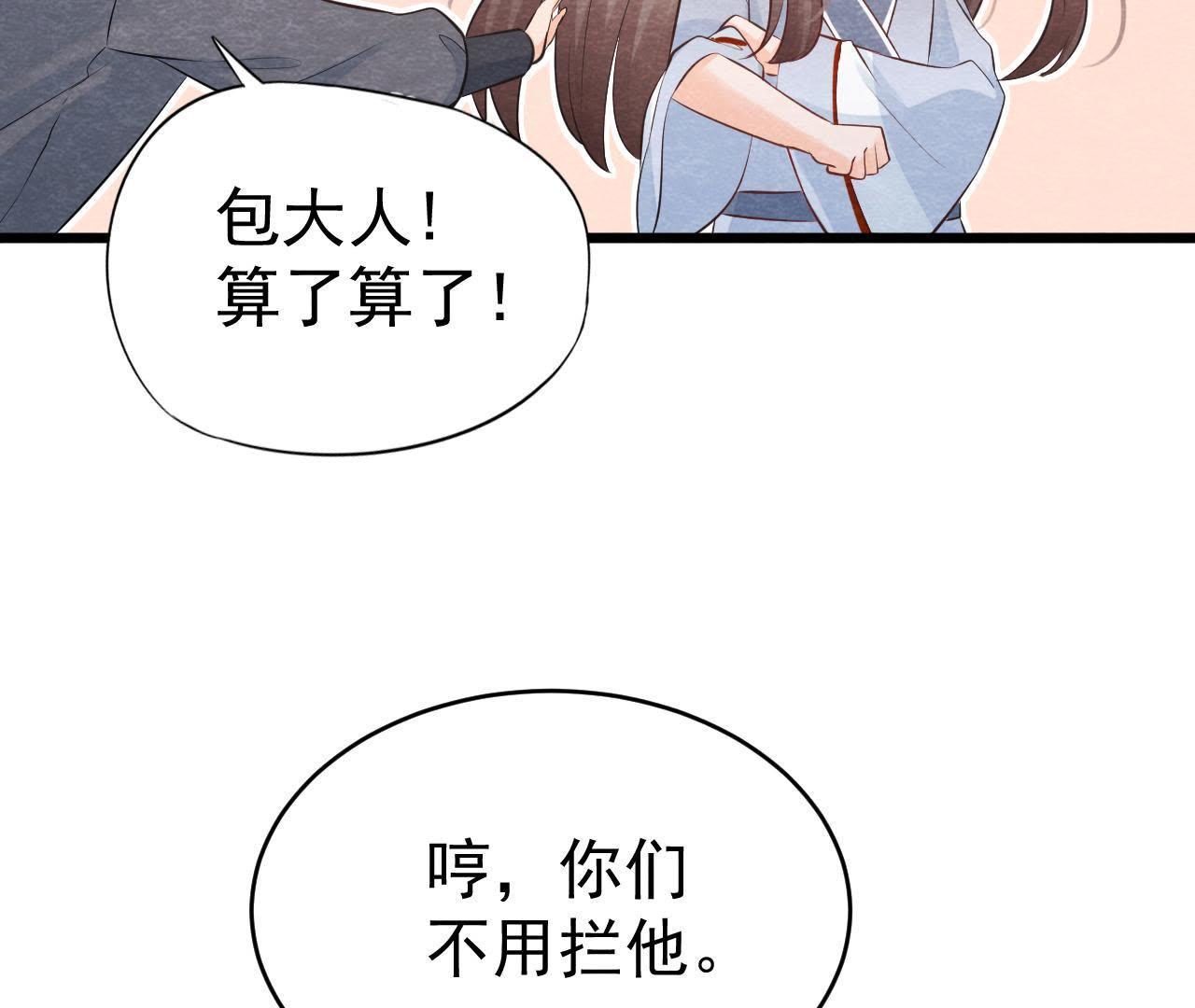 第2季第3话 作恶的猫侠(1/2)-第54话