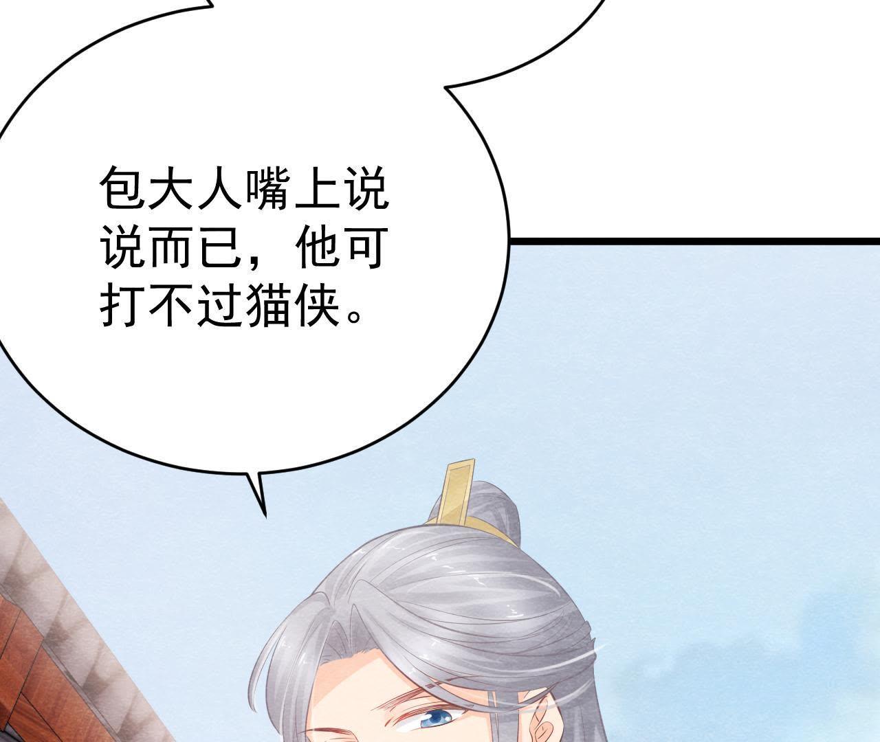 第2季第3话 作恶的猫侠(1/2)-第54话