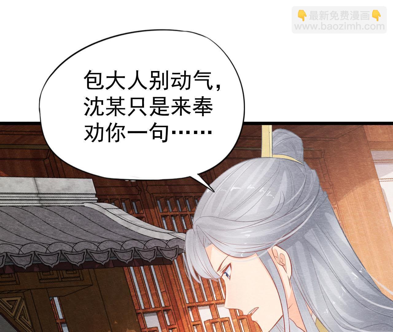 第2季第3话 作恶的猫侠(1/2)-第54话