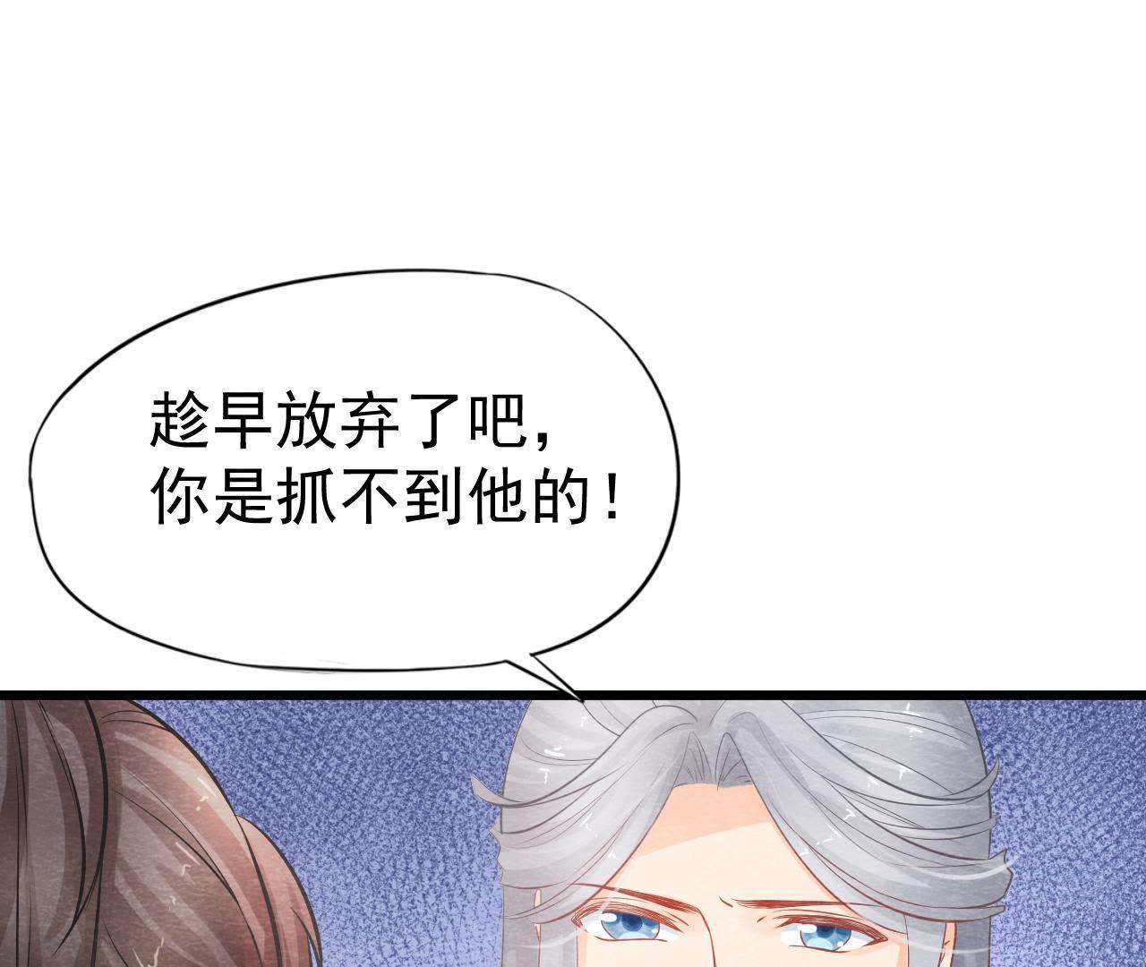 第2季第3话 作恶的猫侠(1/2)-第54话