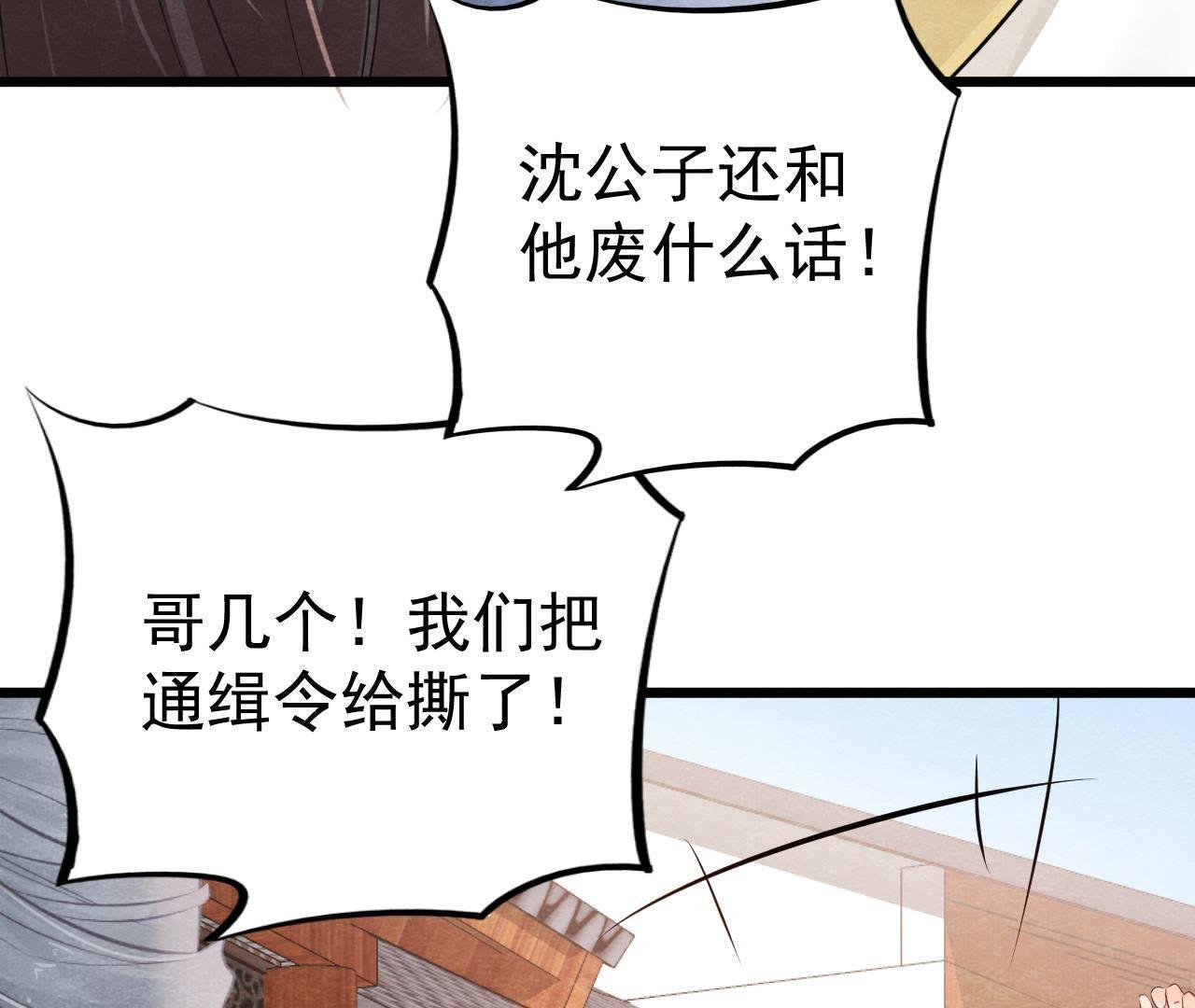 第2季第3话 作恶的猫侠(1/2)-第54话