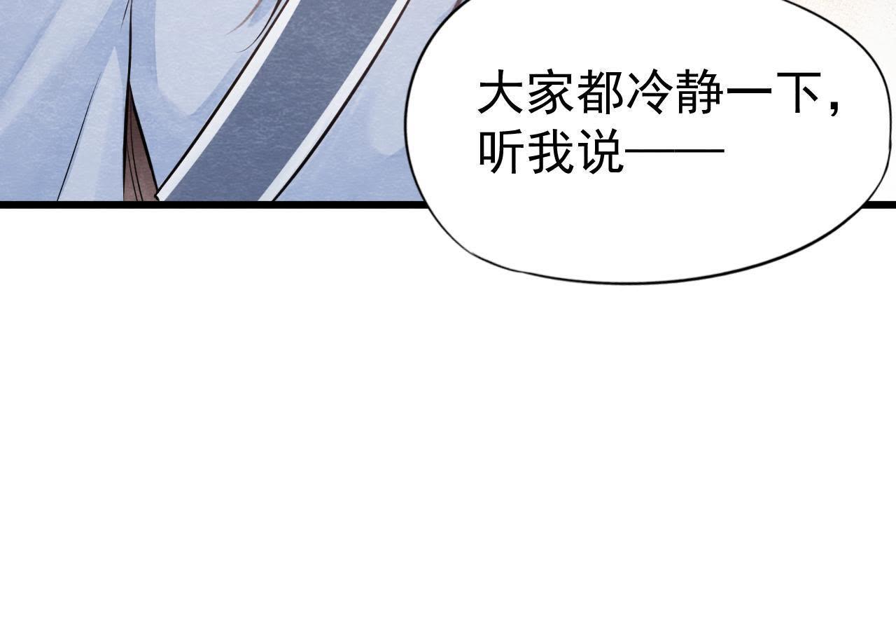 第2季第3话 作恶的猫侠(1/2)-第54话