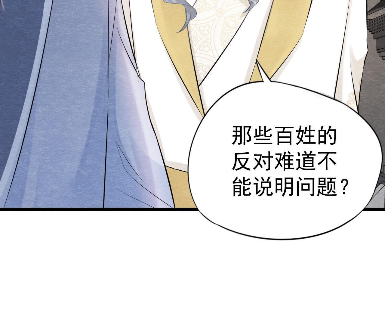 第2季第3话 作恶的猫侠(1/2)-第54话