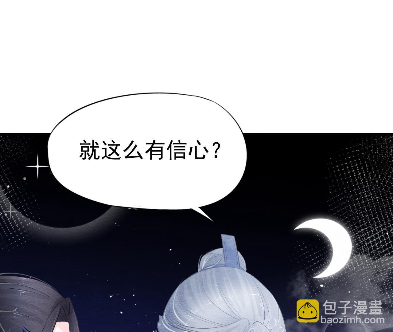 第2季第3话 作恶的猫侠(1/2)-第54话