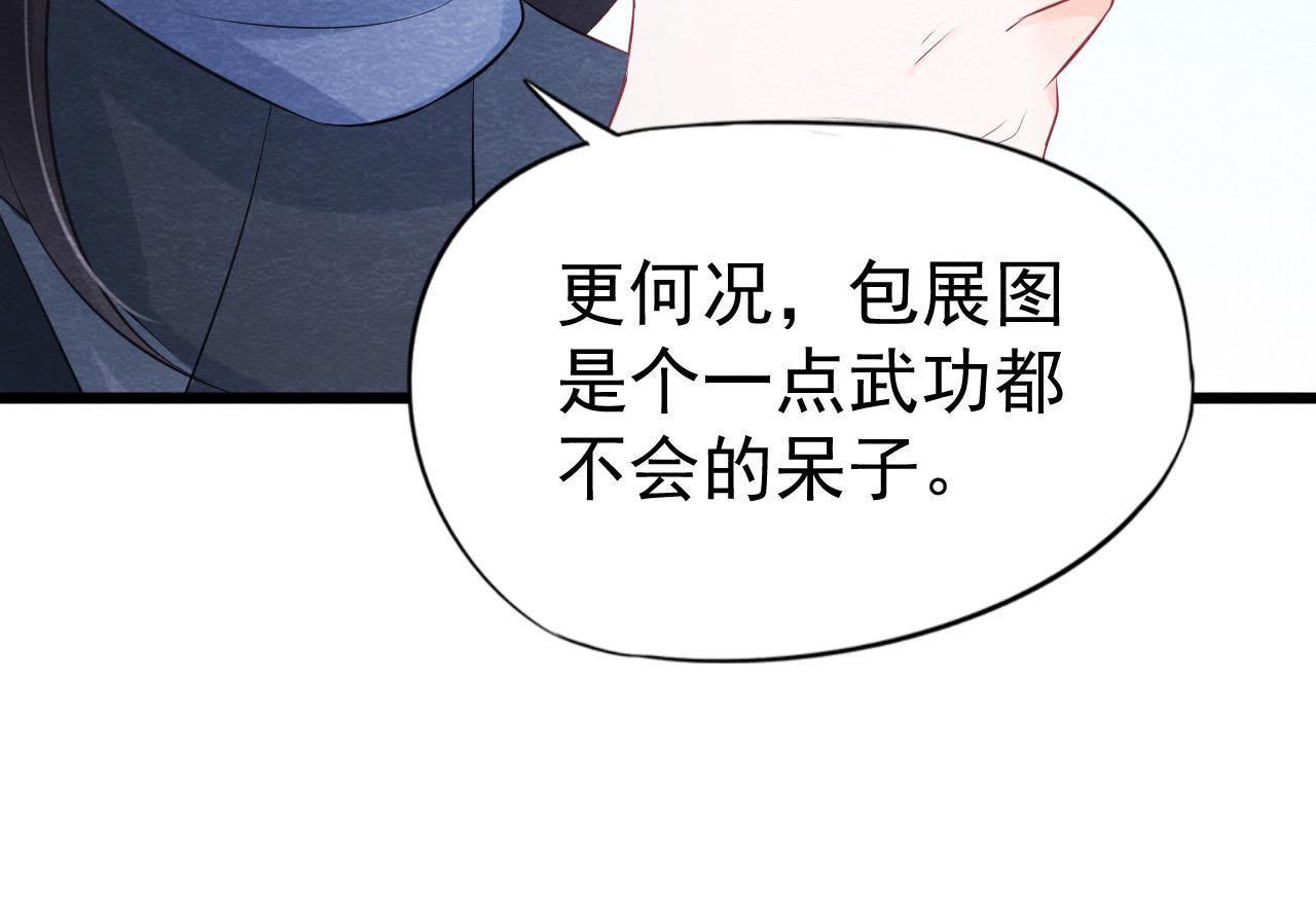 第2季第3话 作恶的猫侠(1/2)-第54话