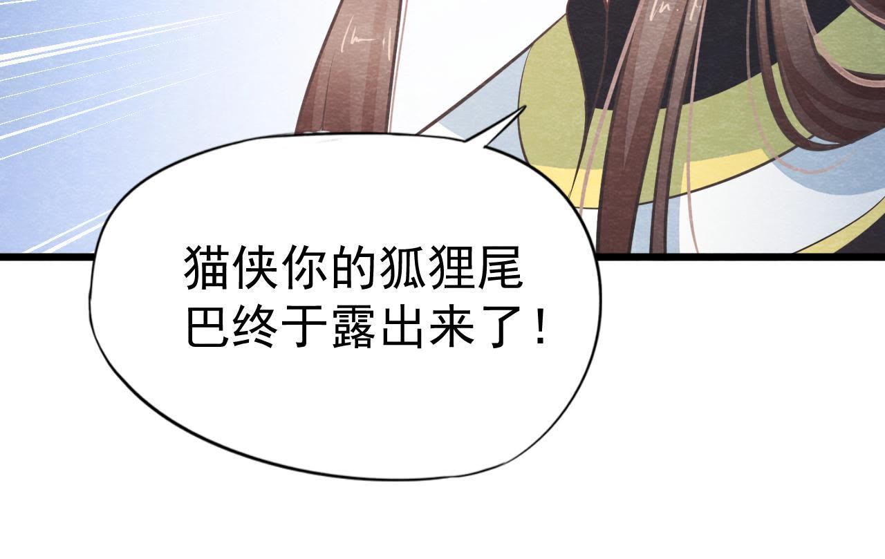 第2季第5话 真假信物(1/2)-第56话