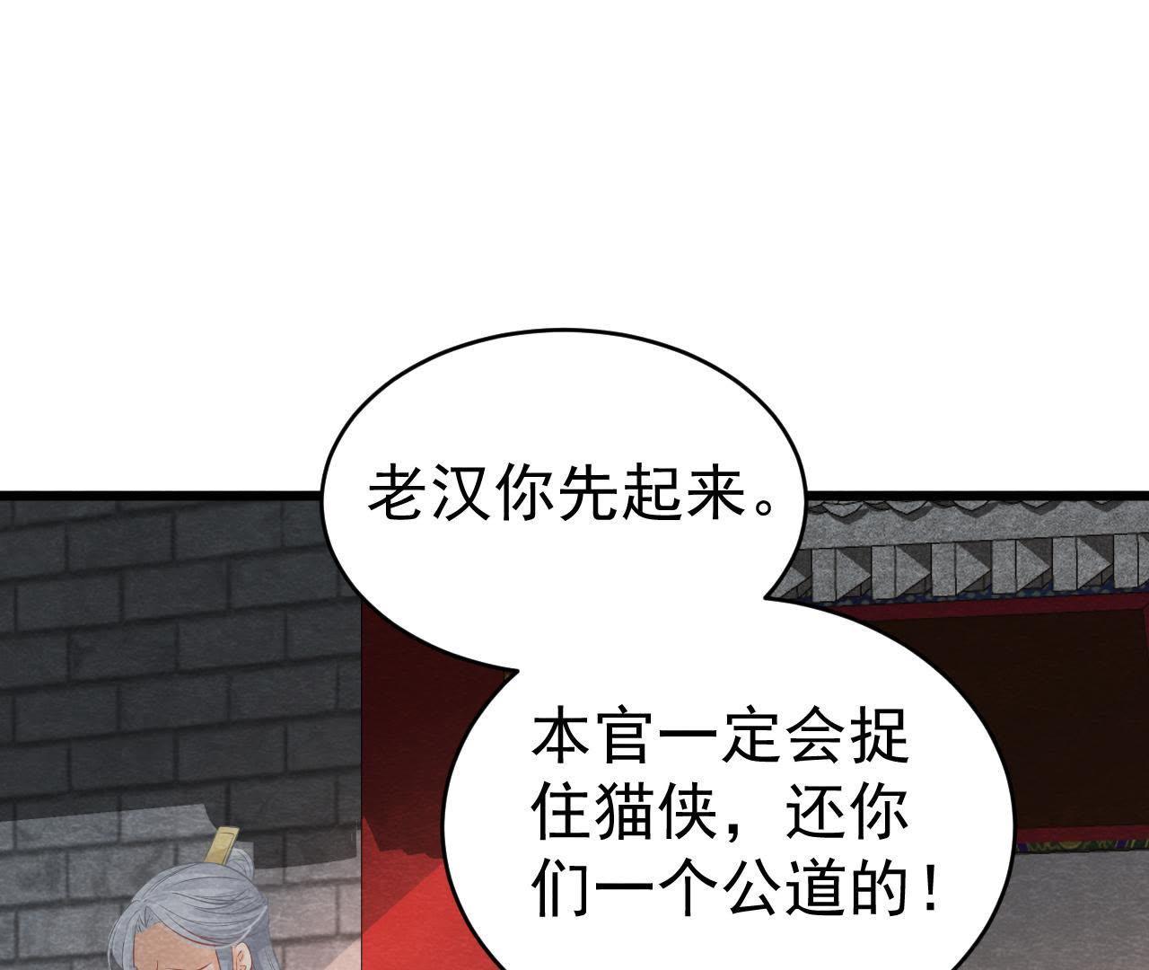 第2季第5话 真假信物(1/2)-第56话