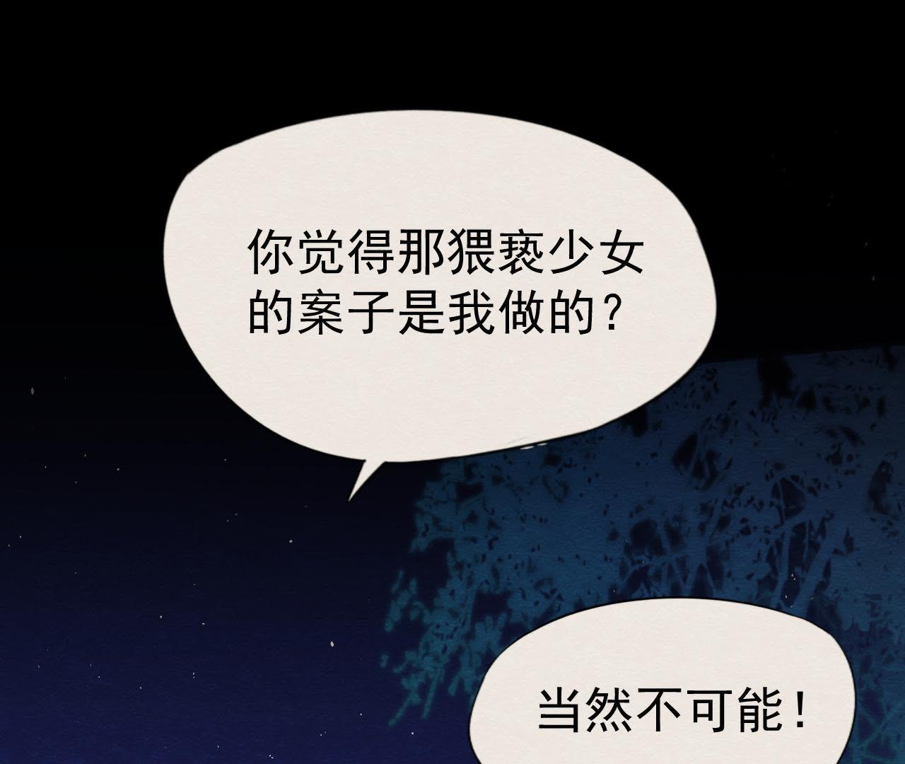 第2季第5话 真假信物(1/2)-第56话