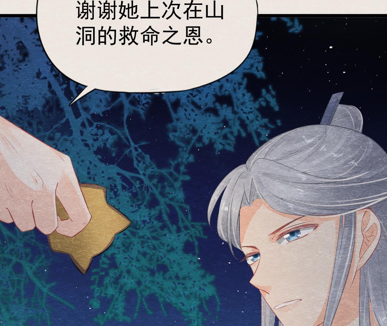 第2季第5话 真假信物(1/2)-第56话