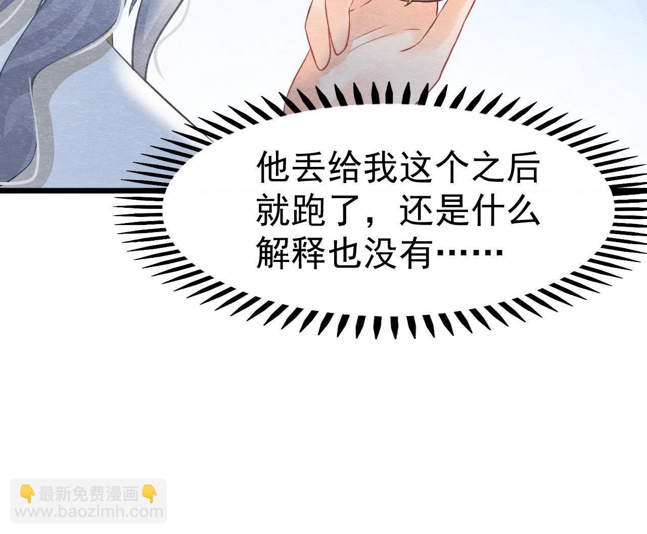 第2季第5话 真假信物(1/2)-第56话