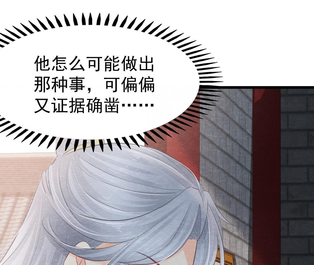 第2季第5话 真假信物(1/2)-第56话