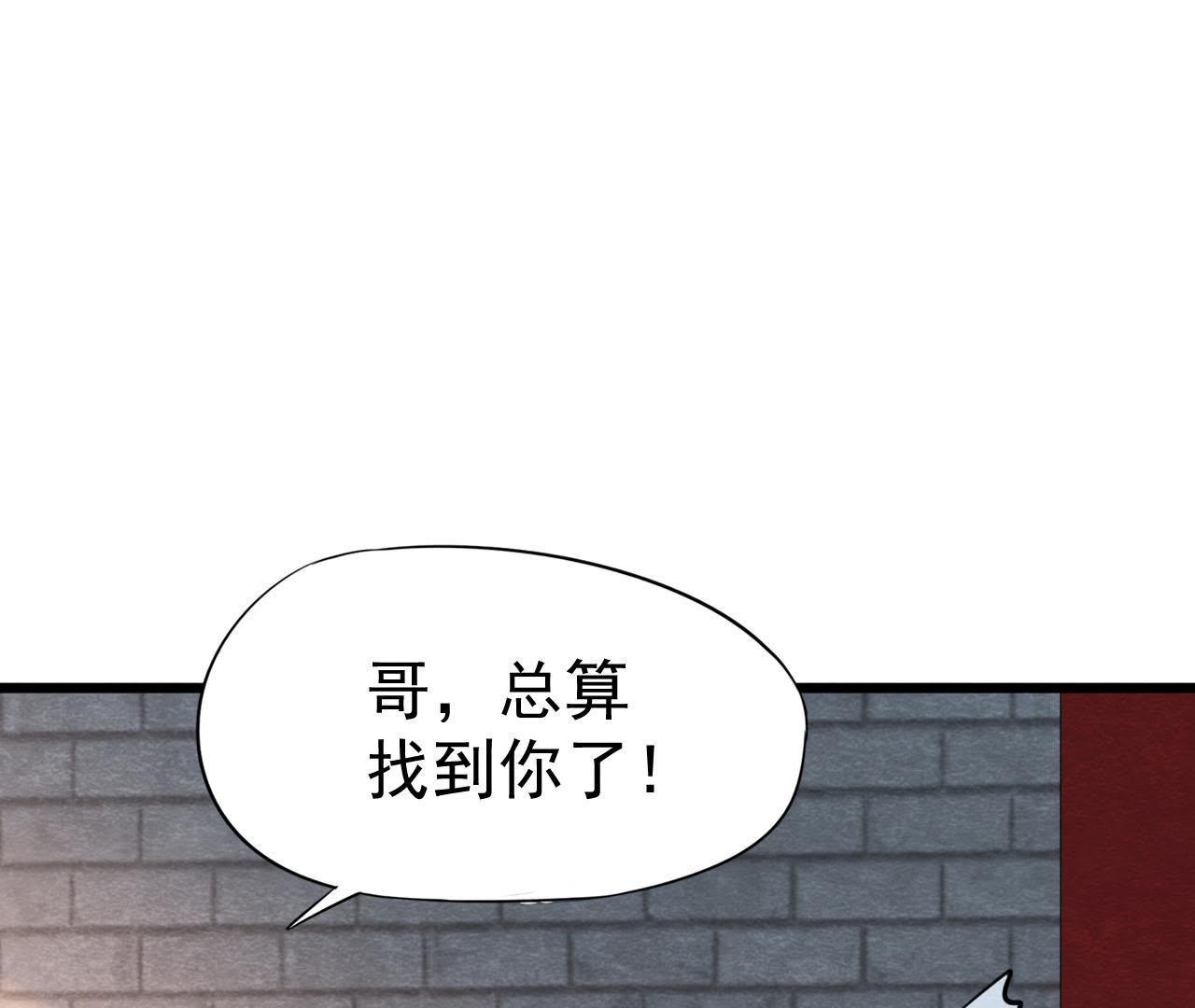 第2季第5话 真假信物(1/2)-第56话