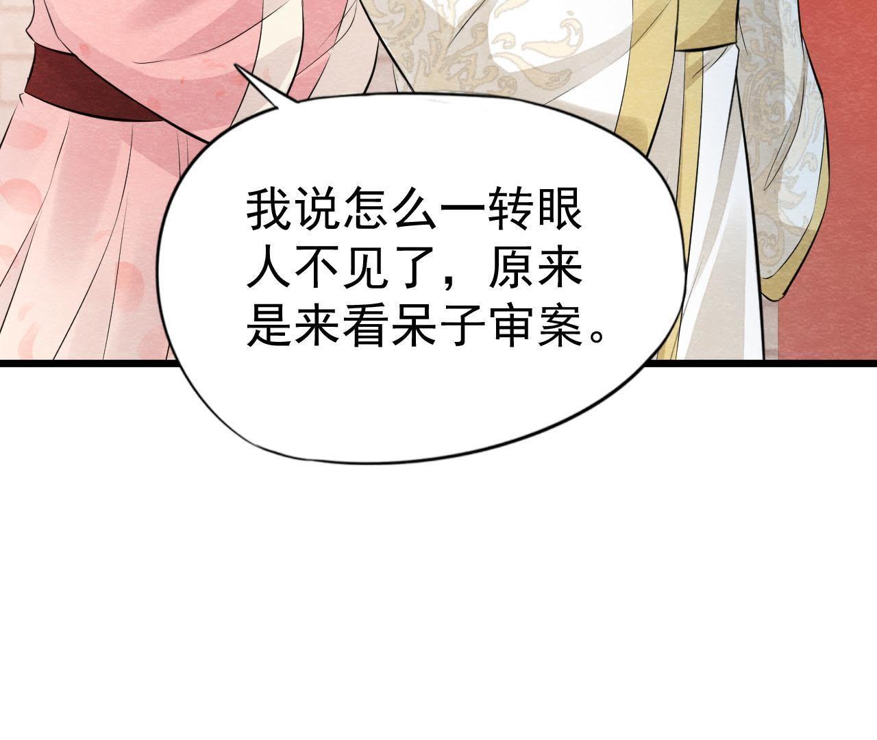 第2季第5话 真假信物(1/2)-第56话