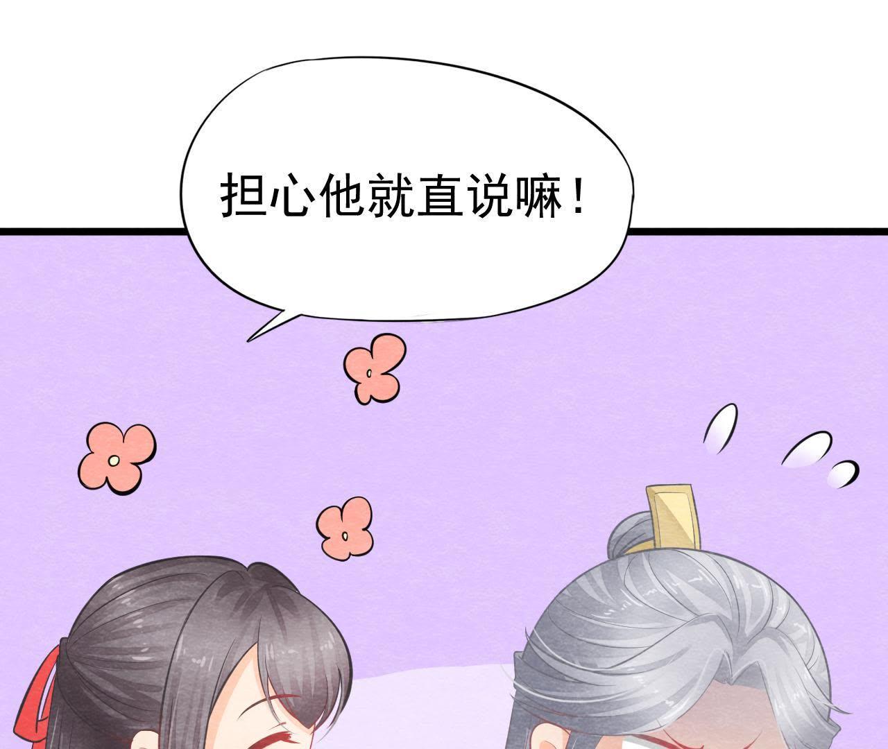 第2季第5话 真假信物(1/2)-第56话