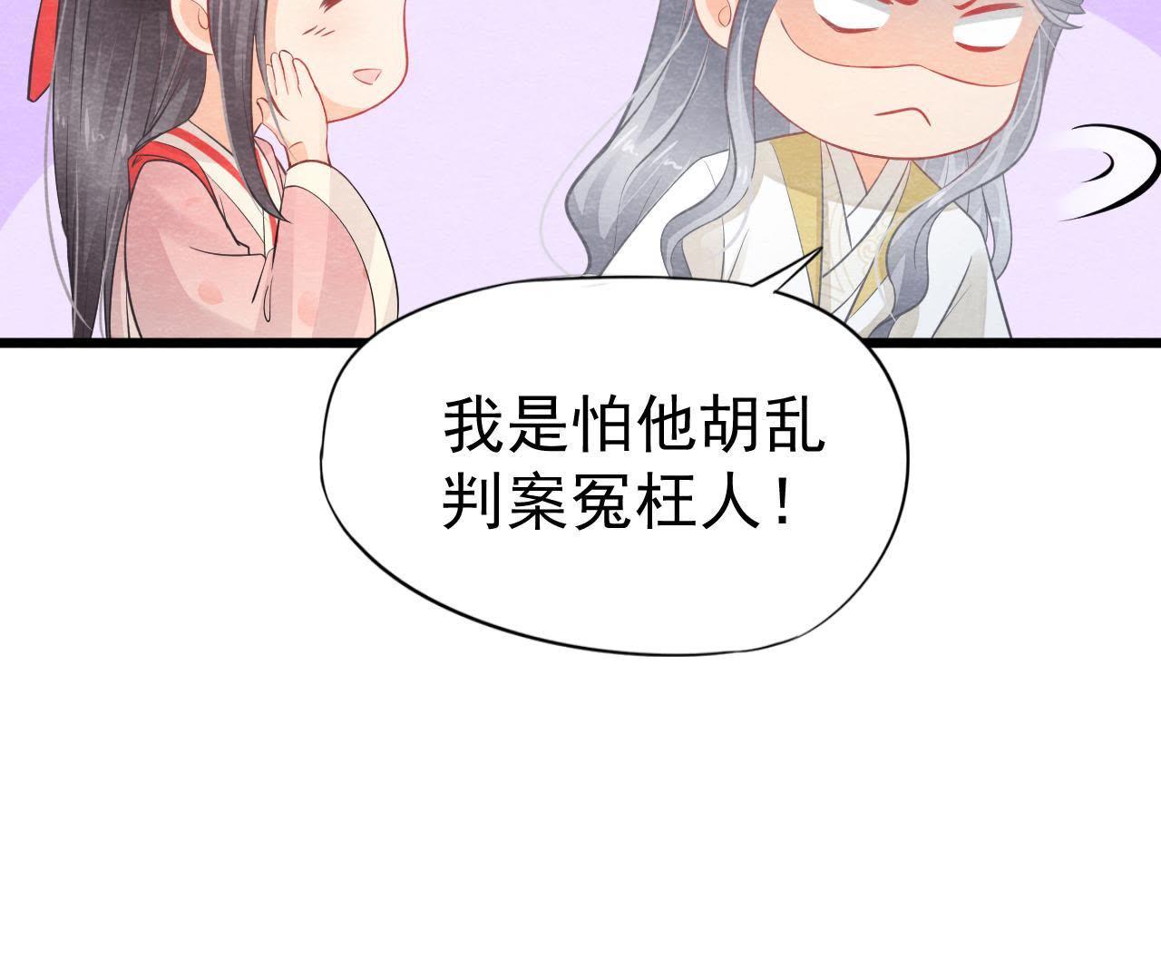 第2季第5话 真假信物(1/2)-第56话