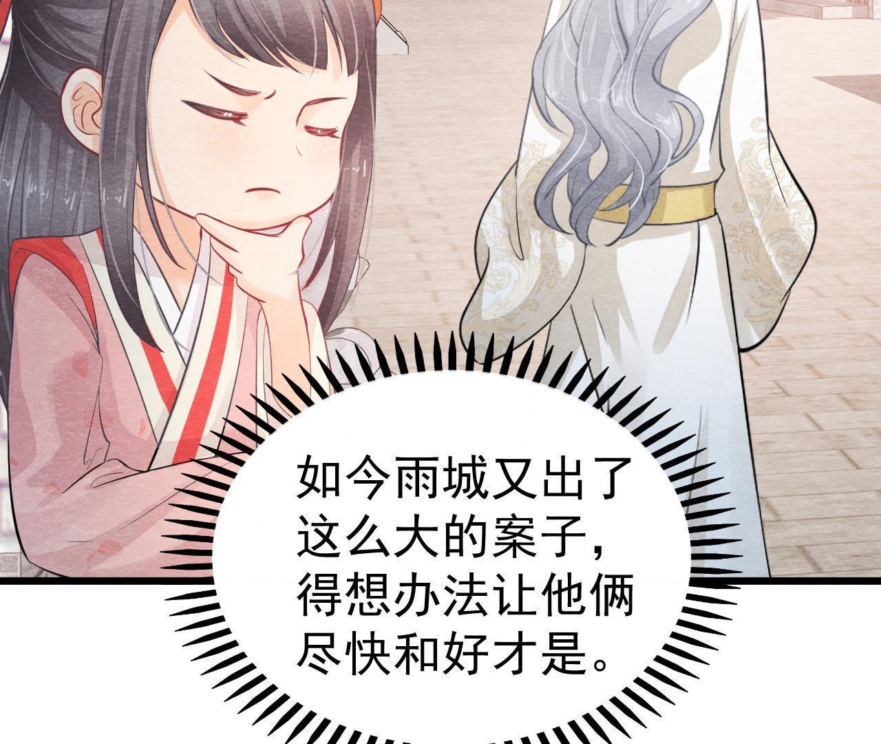 第2季第5话 真假信物(1/2)-第56话