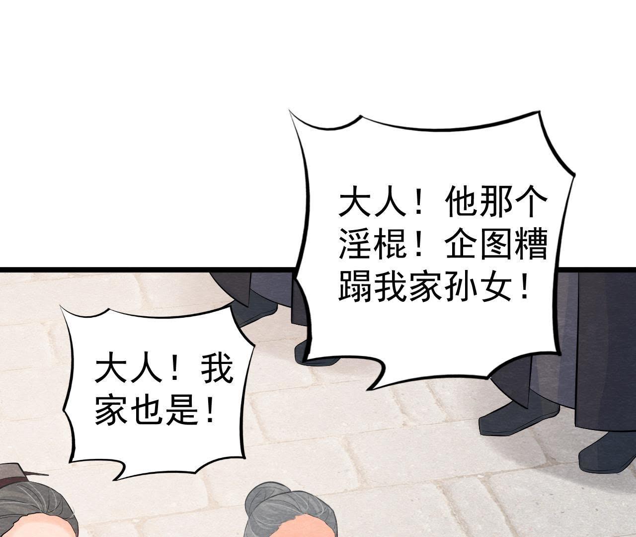 第2季第5话 真假信物(1/2)-第56话