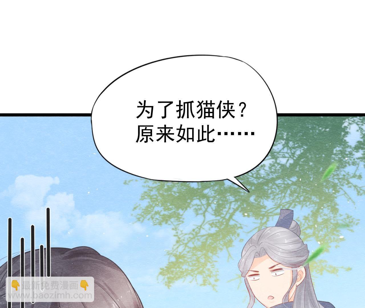 第2季第7话 被人操控的县令！(1/2)-第58话