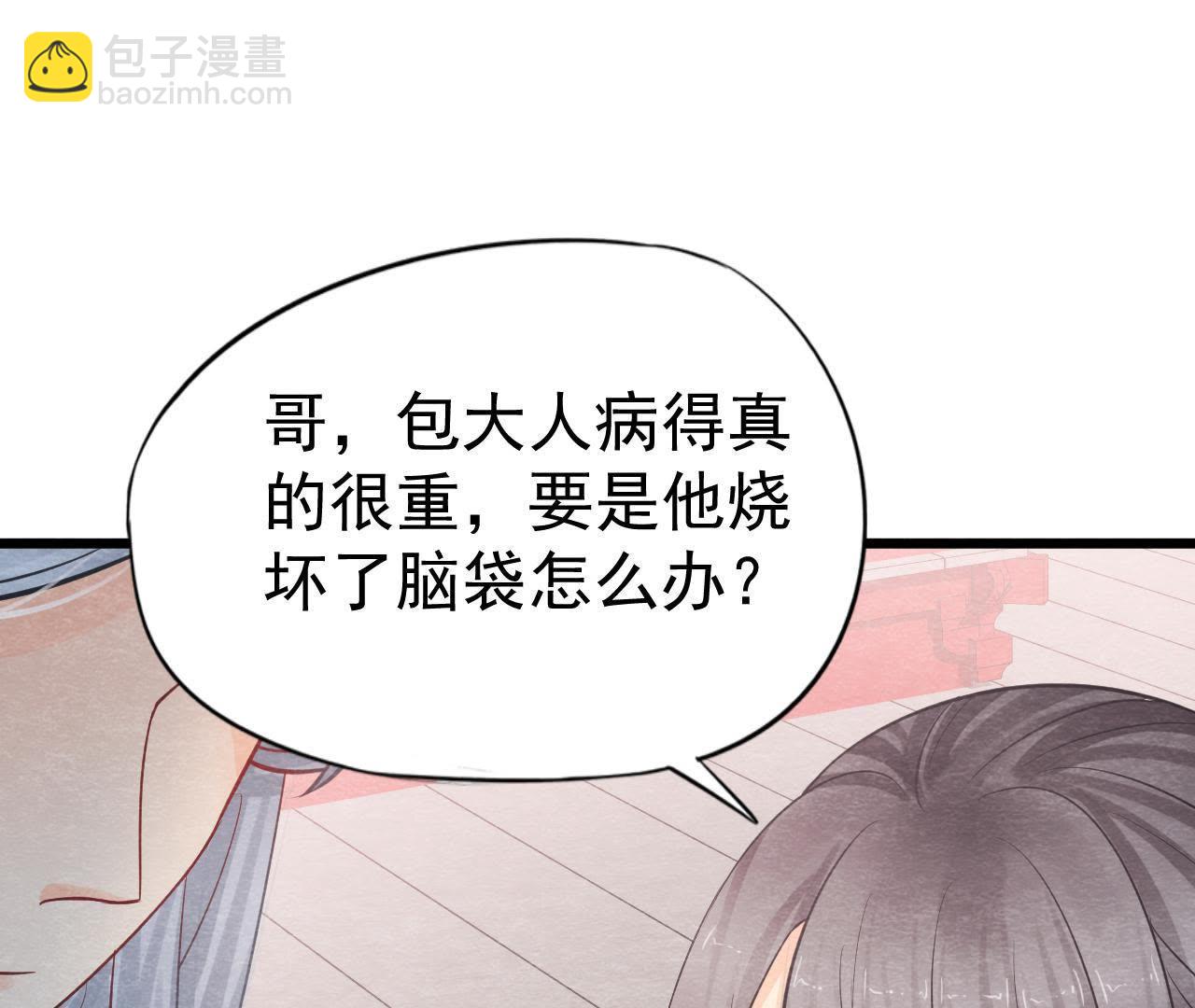 第2季第7话 被人操控的县令！(1/2)-第58话