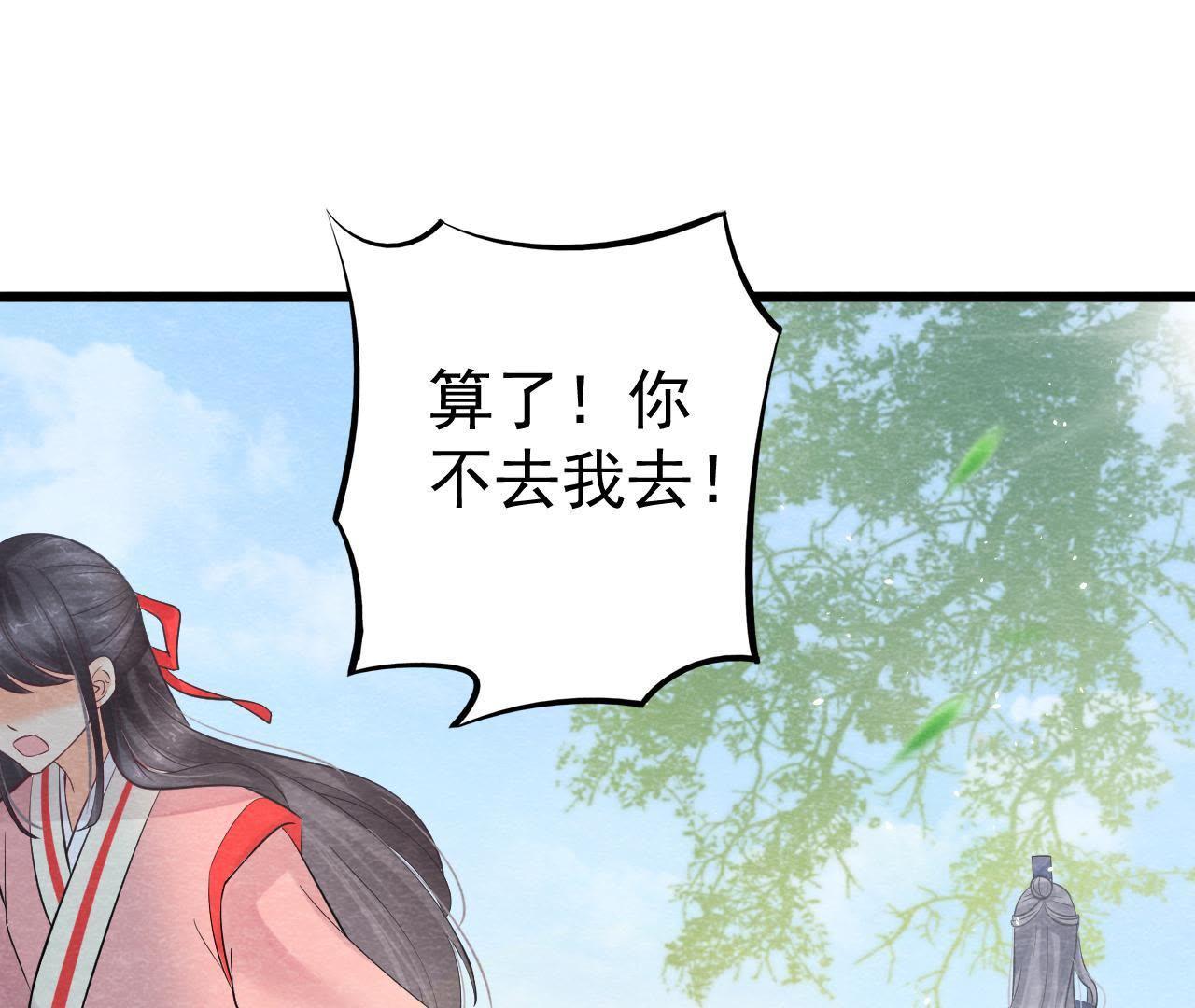 第2季第7话 被人操控的县令！(1/2)-第58话