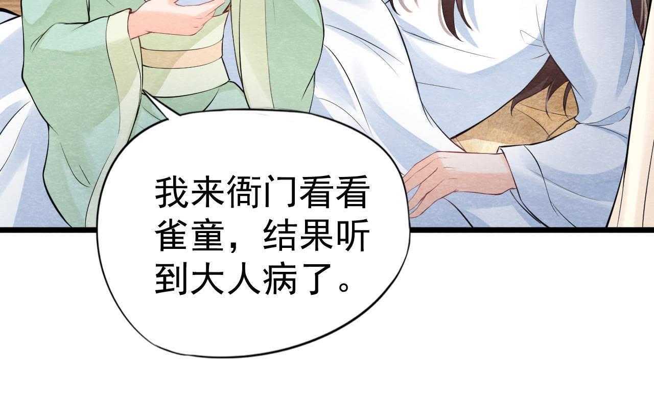 第2季第7话 被人操控的县令！(1/2)-第58话