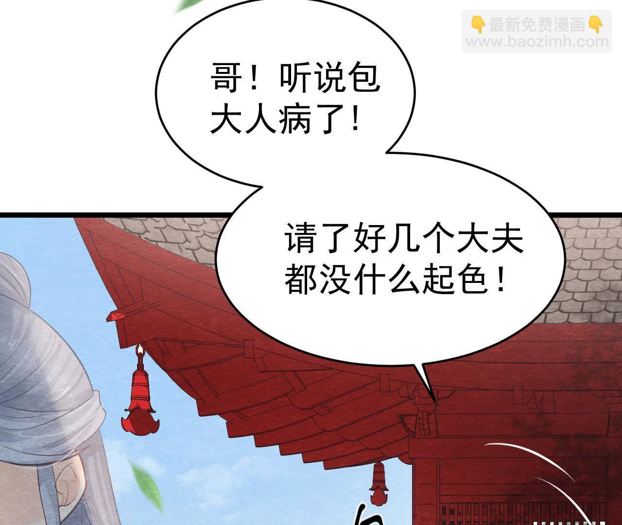 第2季第7话 被人操控的县令！(1/2)-第58话