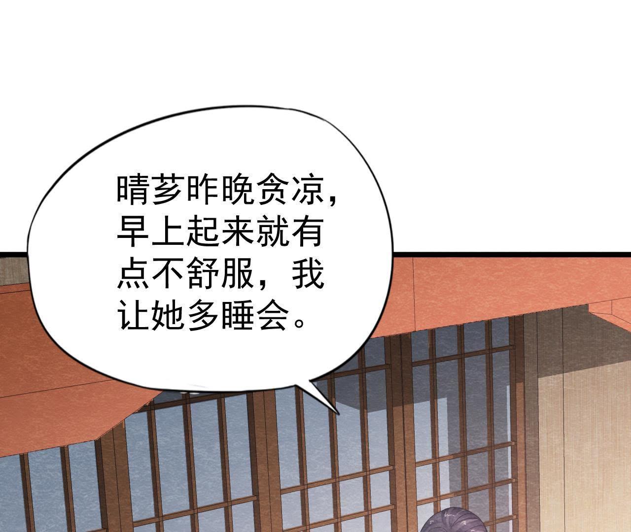 第2季第9话 失踪的少女(1/2)-第60话