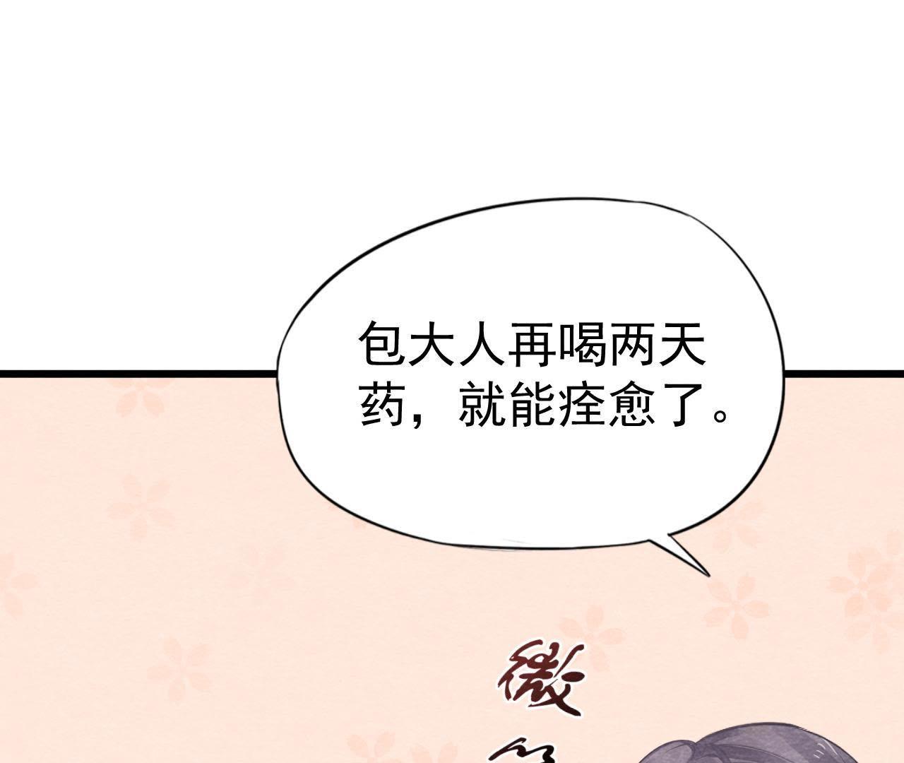 第2季第9话 失踪的少女(1/2)-第60话