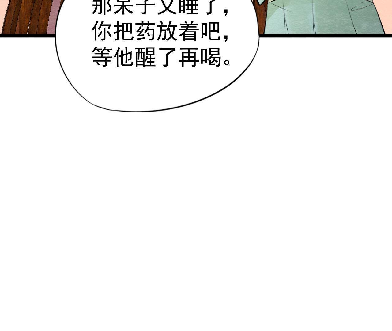 第2季第9话 失踪的少女(1/2)-第60话