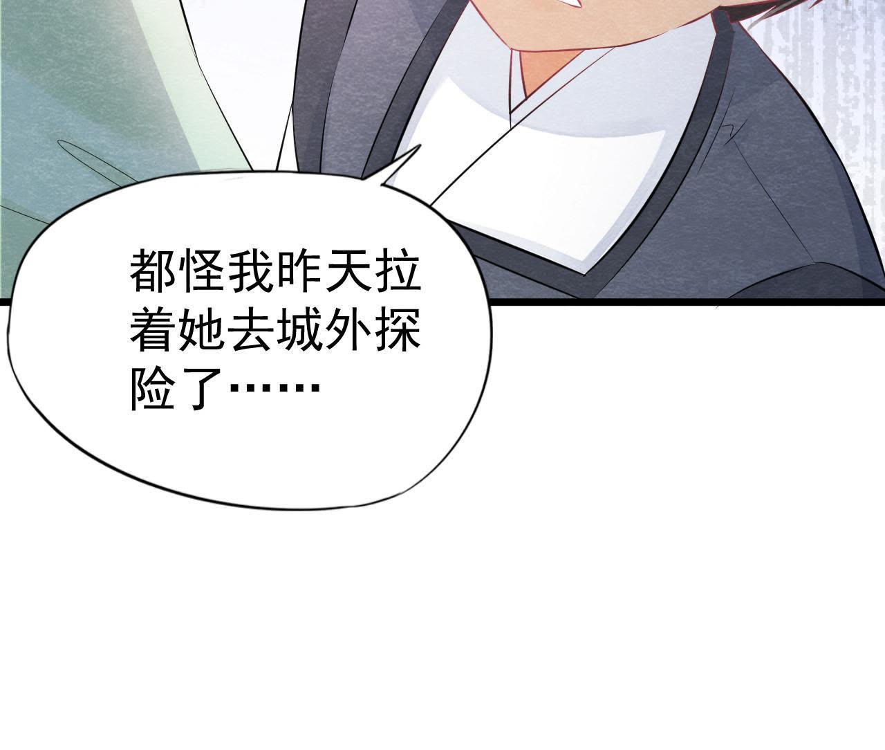 第2季第9话 失踪的少女(1/2)-第60话